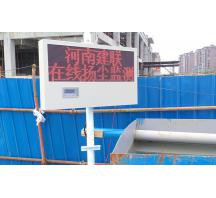鄭州 洛陽(yáng)工地?fù)P塵監(jiān)測(cè)