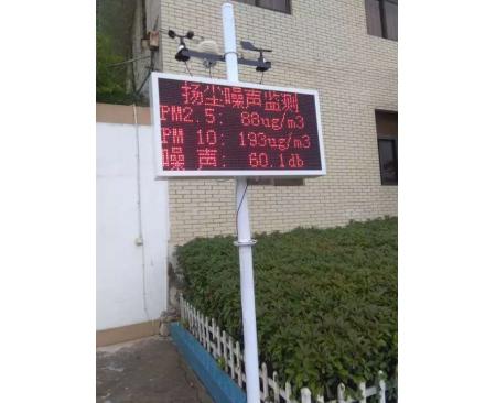 鄭州JLP10-1揚(yáng)塵監(jiān)測(cè)儀
