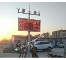 鄭州鄭州工地?fù)P塵監(jiān)測(cè)系統(tǒng)