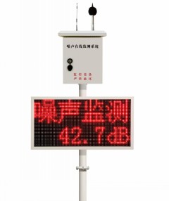 鄭州公園廣場(chǎng)噪音監(jiān)測(cè)